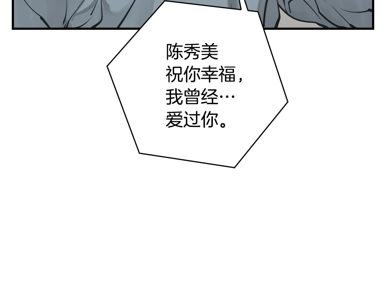第121话 午夜八卦 第149页