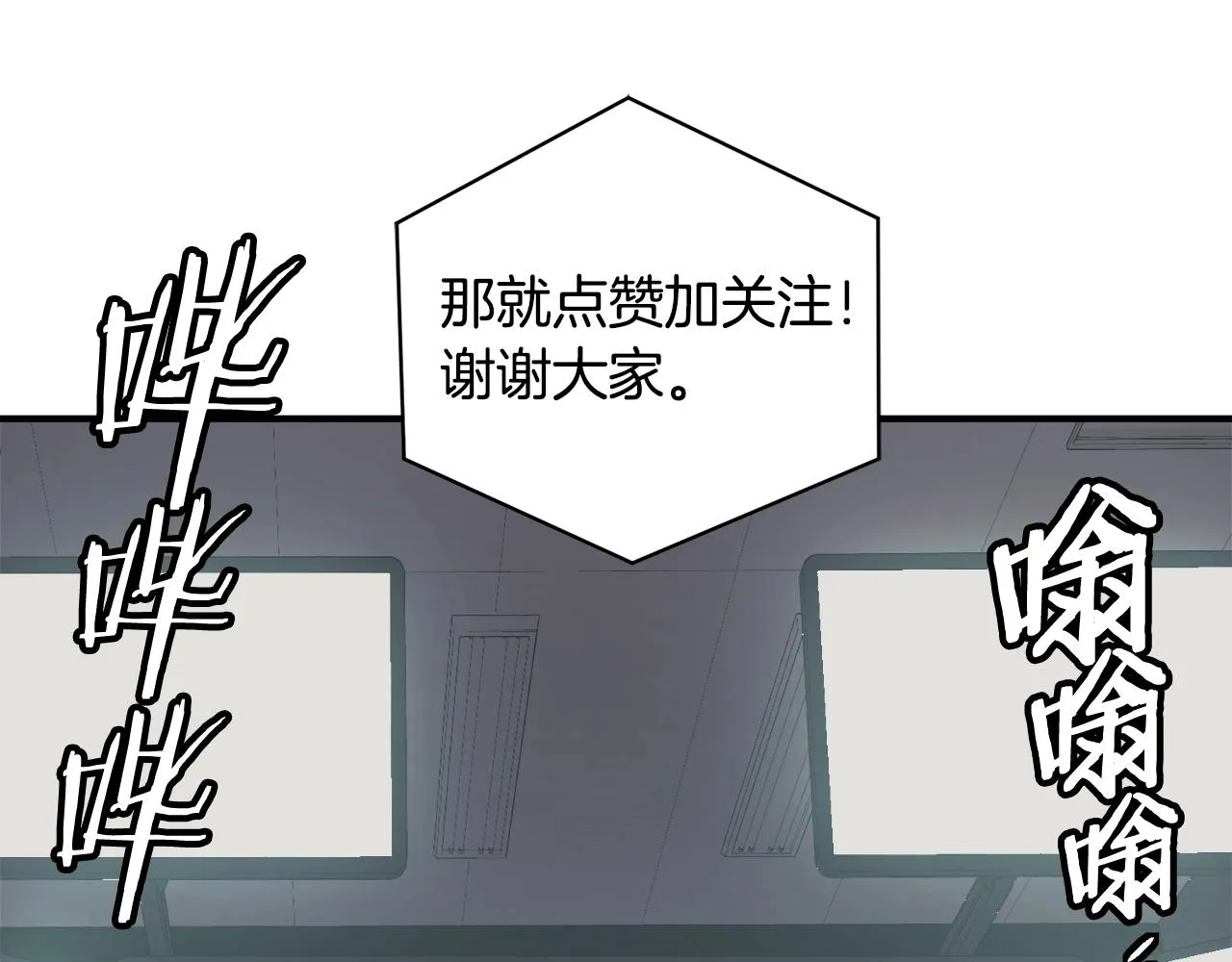 第121话 午夜八卦 第154页
