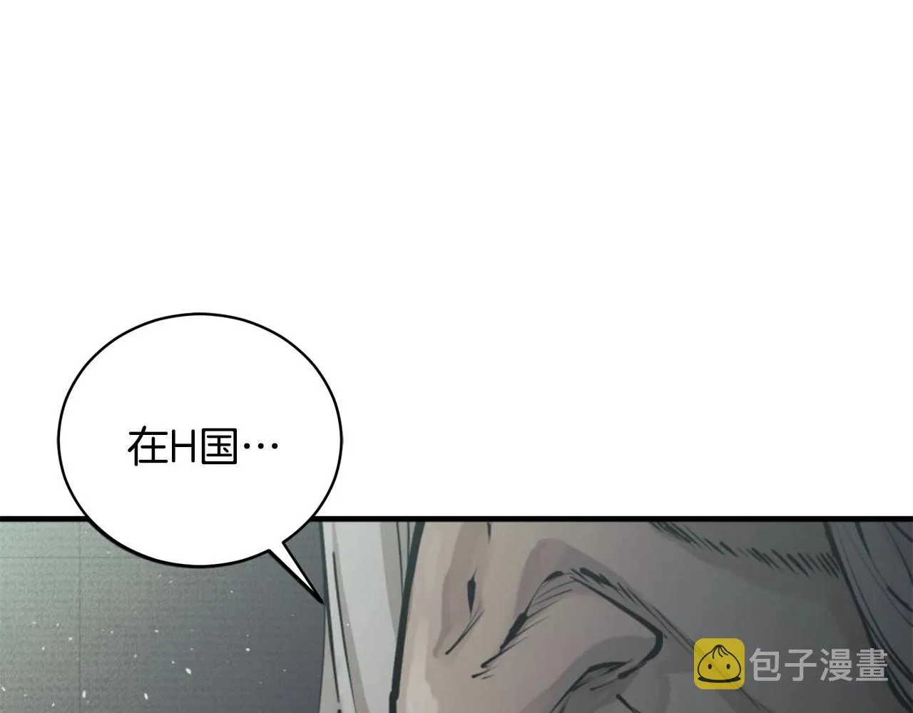 第121话 午夜八卦 第160页