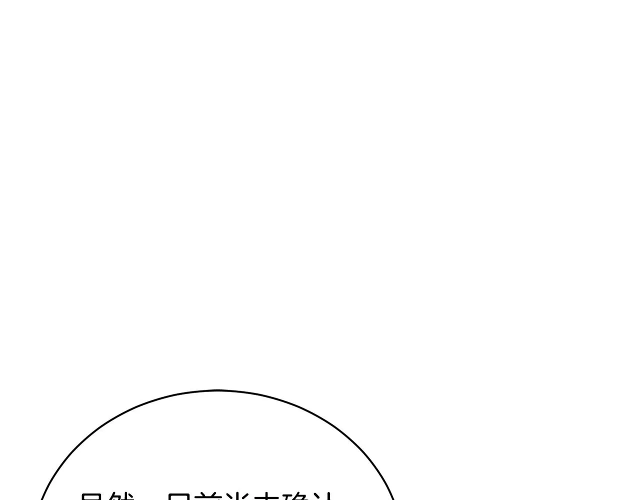 第121话 午夜八卦 第162页