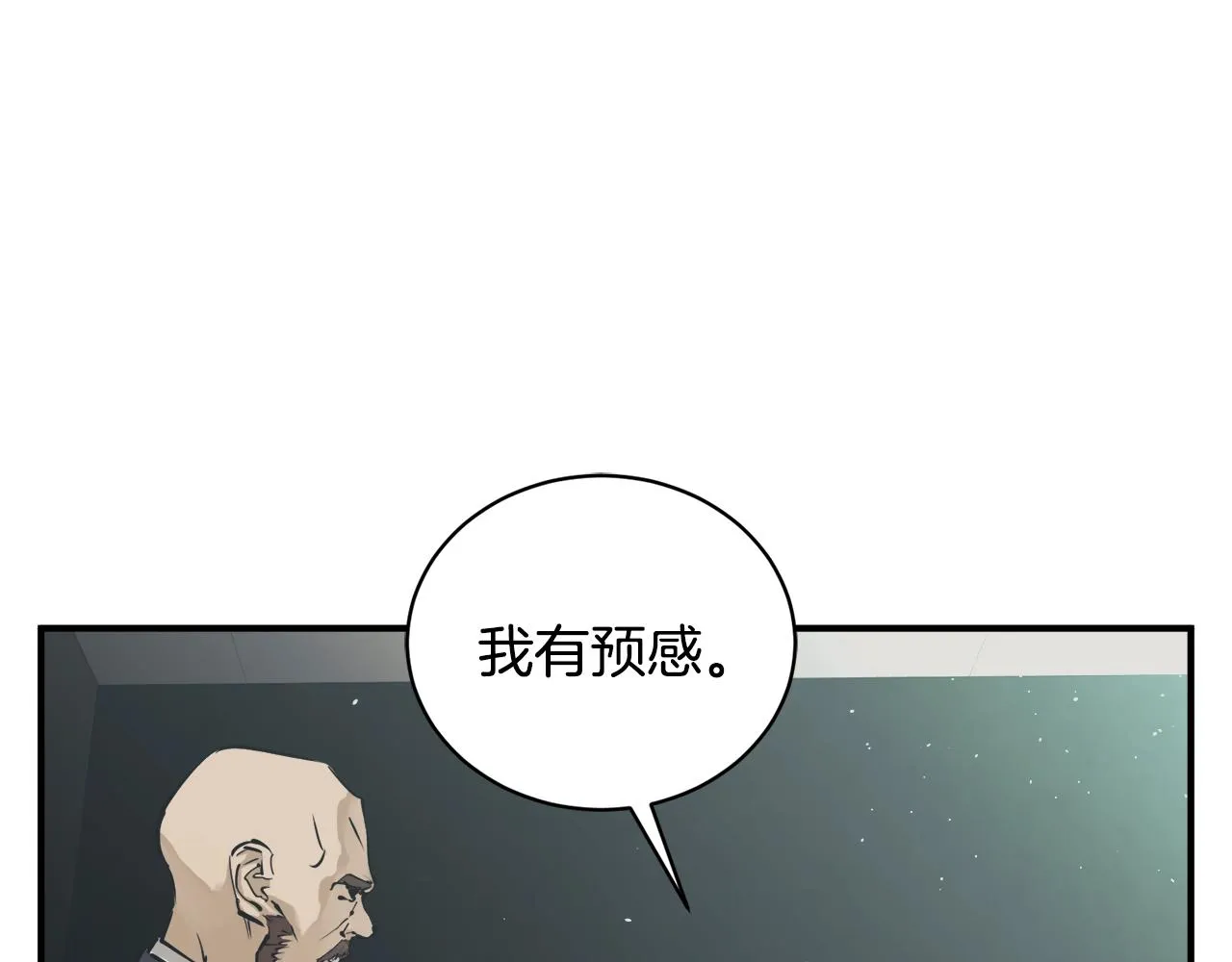 第121话 午夜八卦 第166页