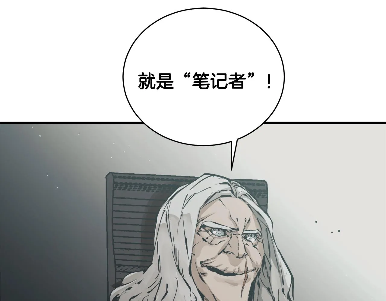 第121话 午夜八卦 第173页