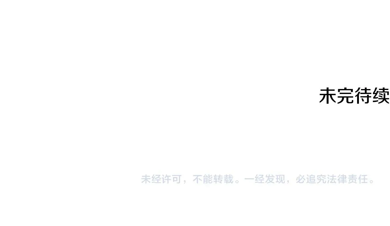 第121话 午夜八卦 第176页