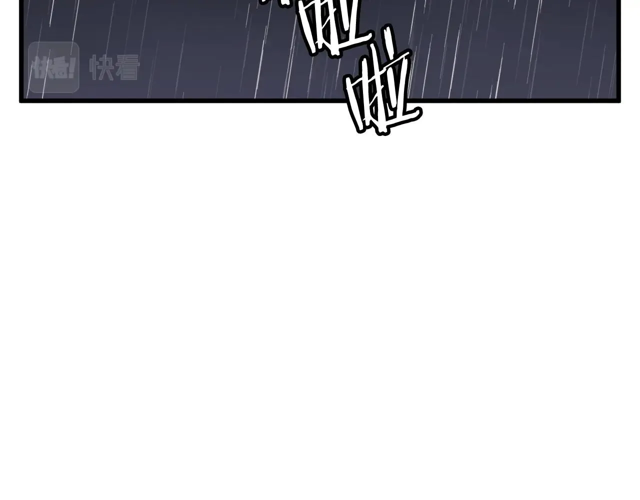 第122话 宝典之争 1 第3页