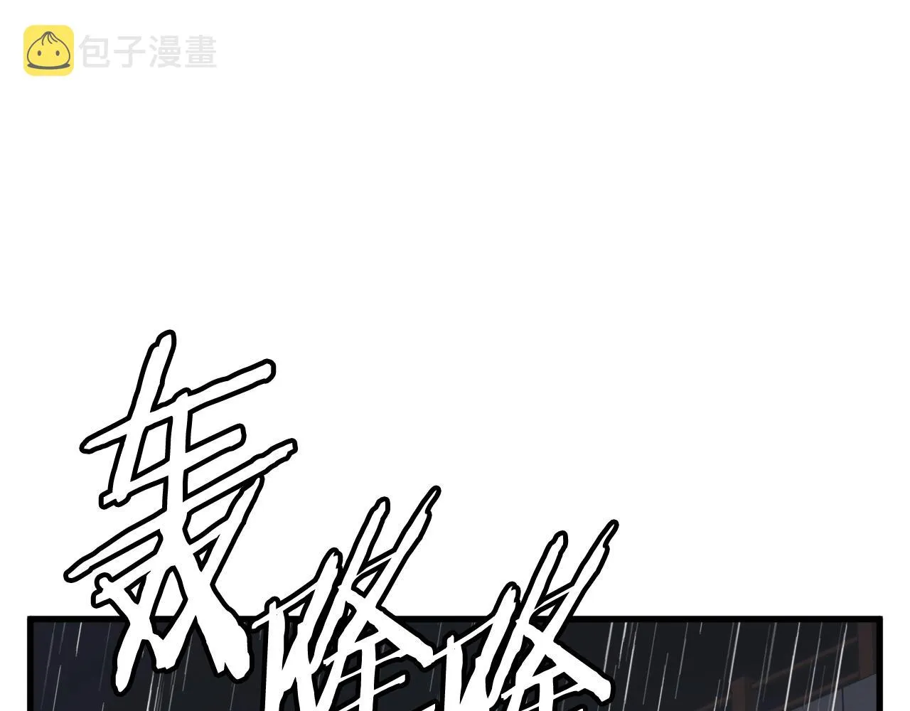 第122话 宝典之争 1 第4页