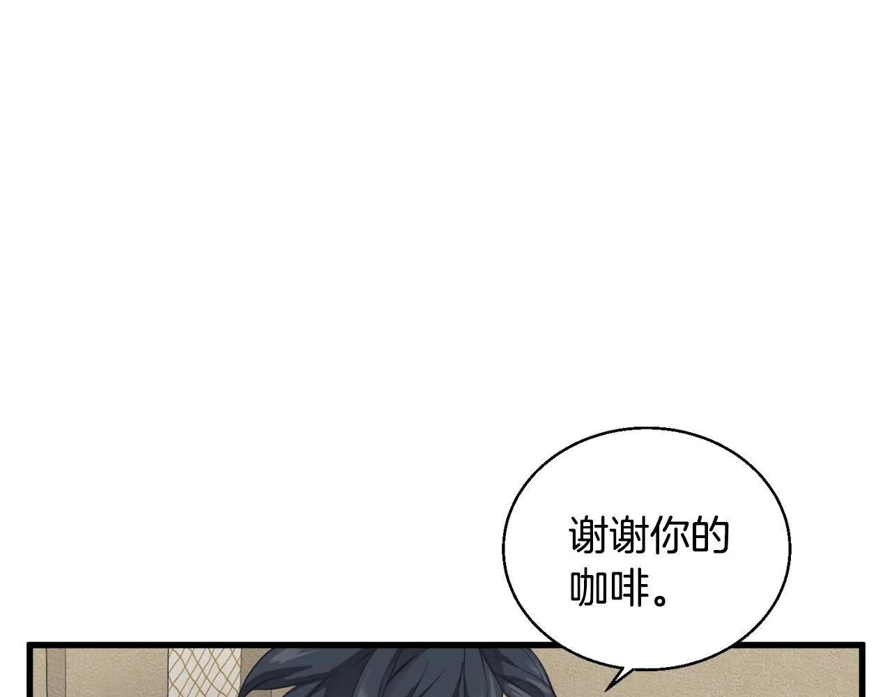 第122话 宝典之争 1 第26页