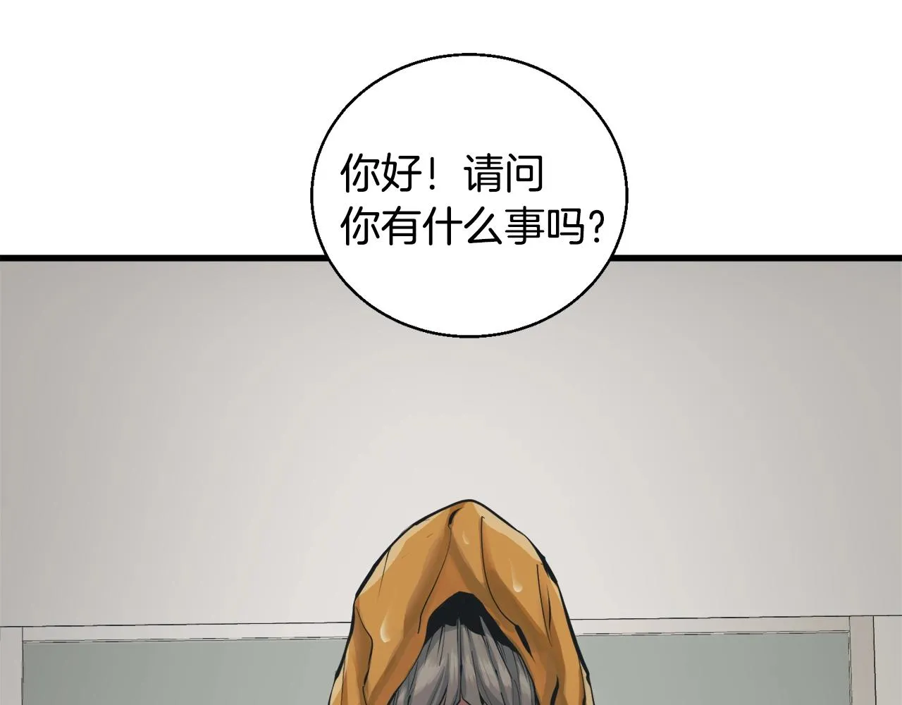 第122话 宝典之争 1 第35页