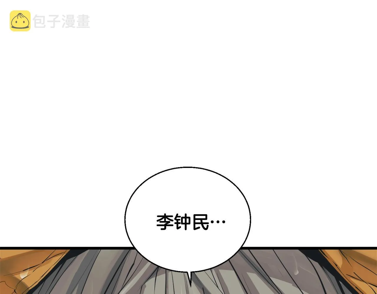 第122话 宝典之争 1 第38页