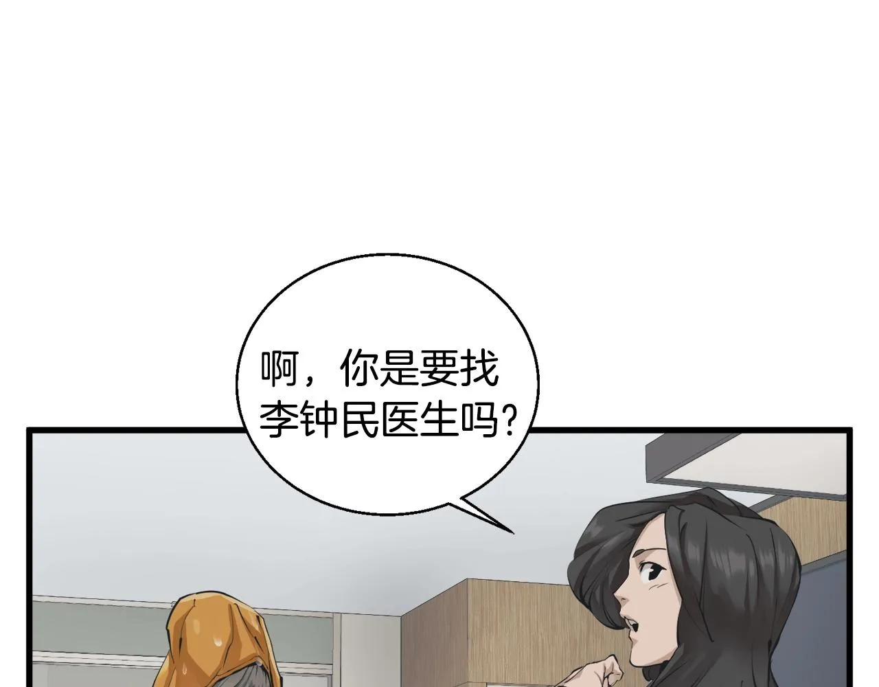 第122话 宝典之争 1 第41页