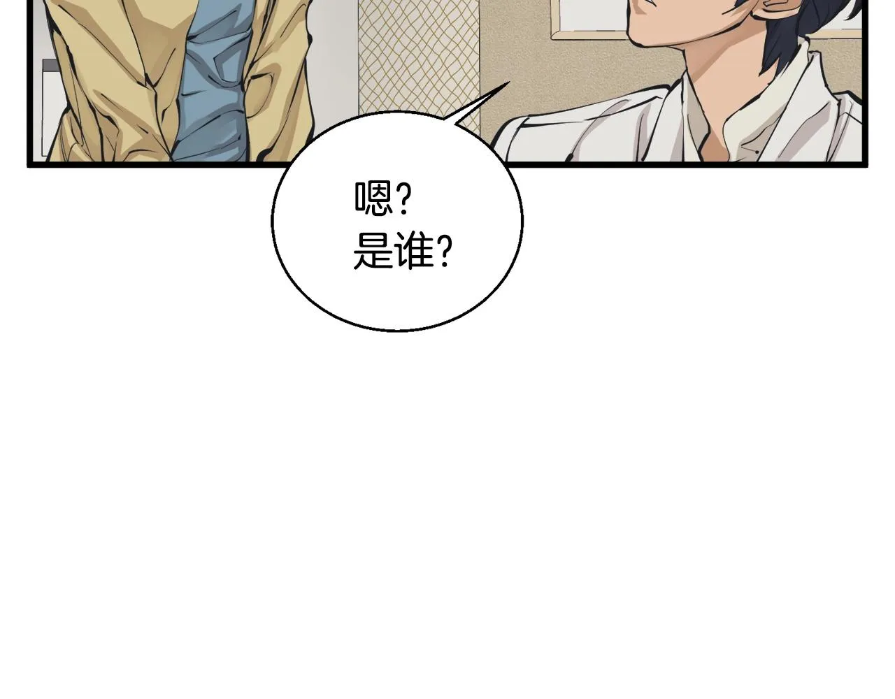 第122话 宝典之争 1 第45页