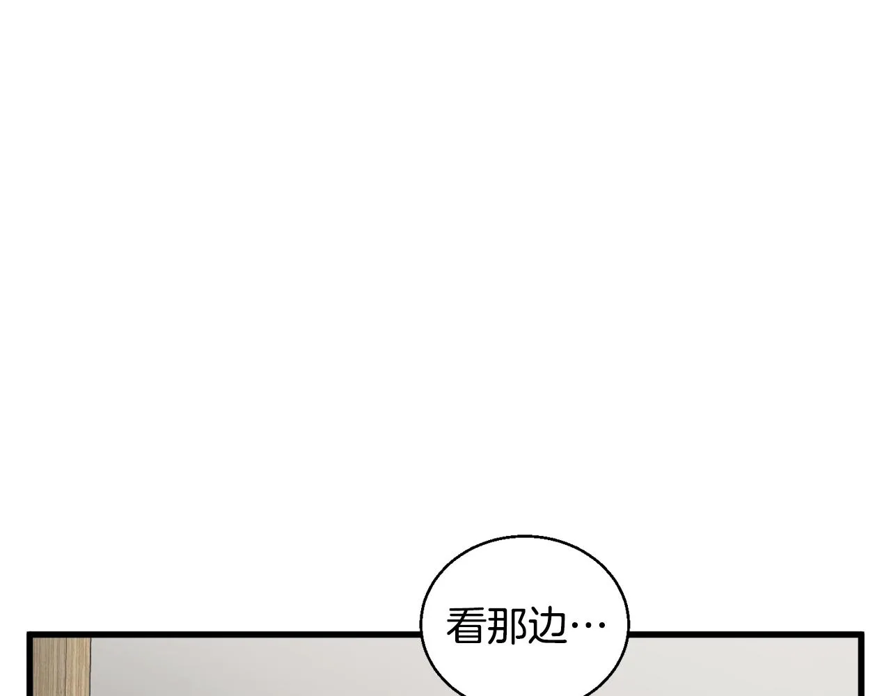 第122话 宝典之争 1 第46页