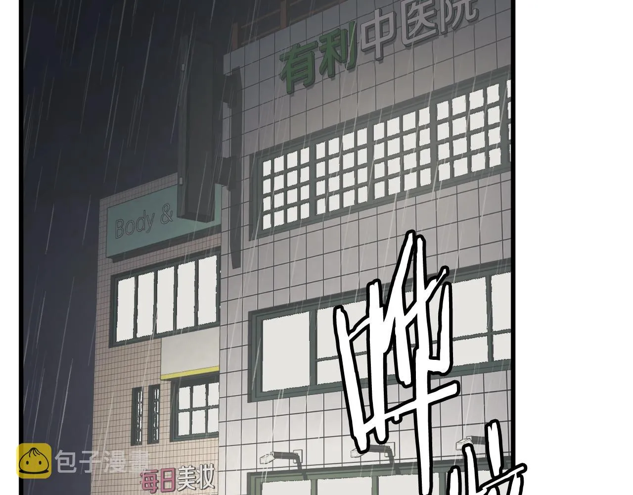 第122话 宝典之争 1 第57页