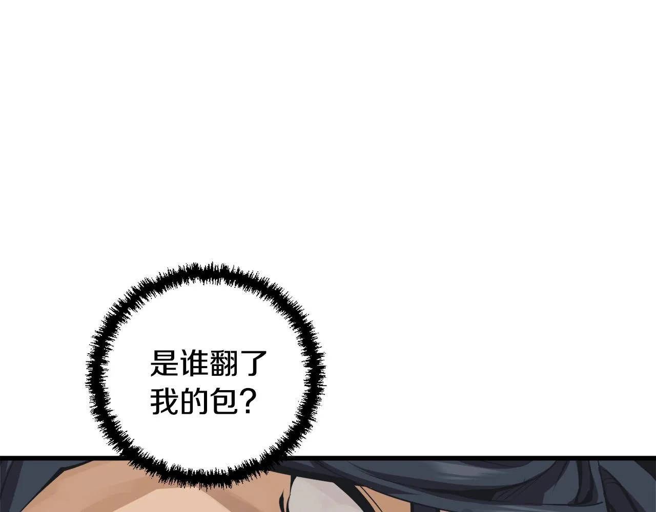 第122话 宝典之争 1 第71页