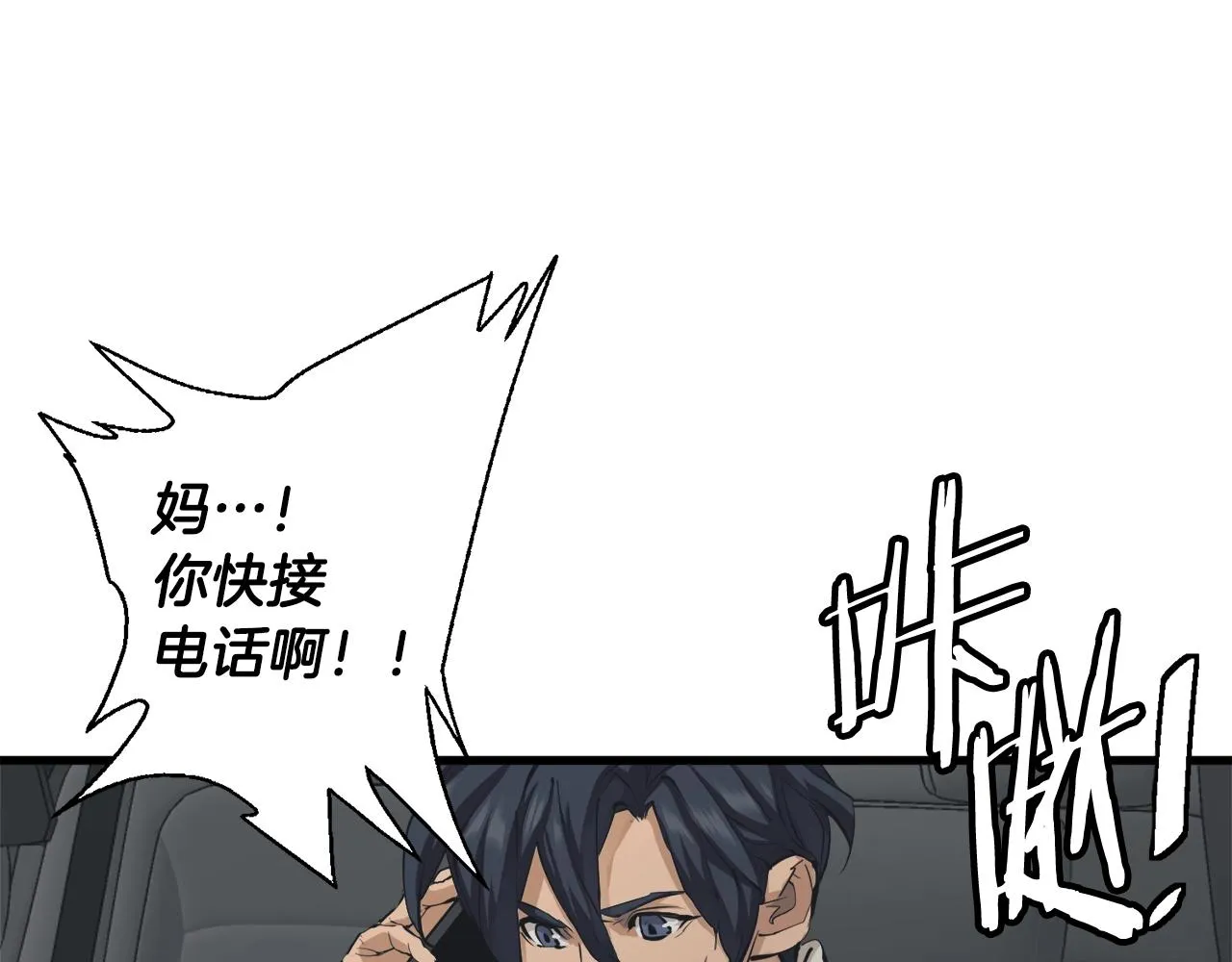 第122话 宝典之争 1 第83页