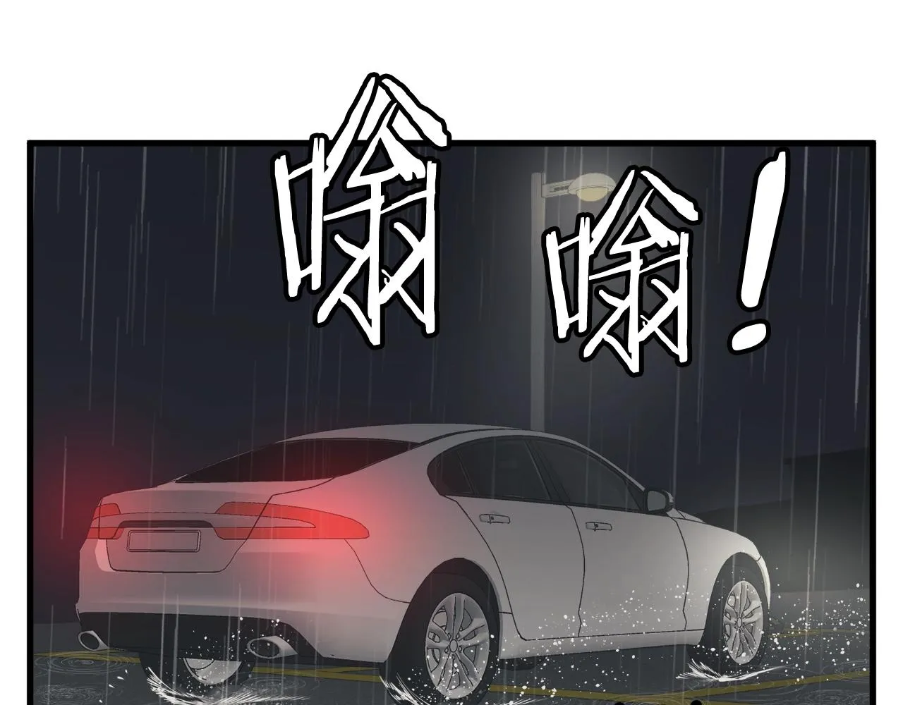 第122话 宝典之争 1 第89页