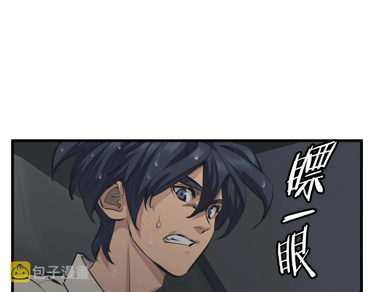 第122话 宝典之争 1 第91页