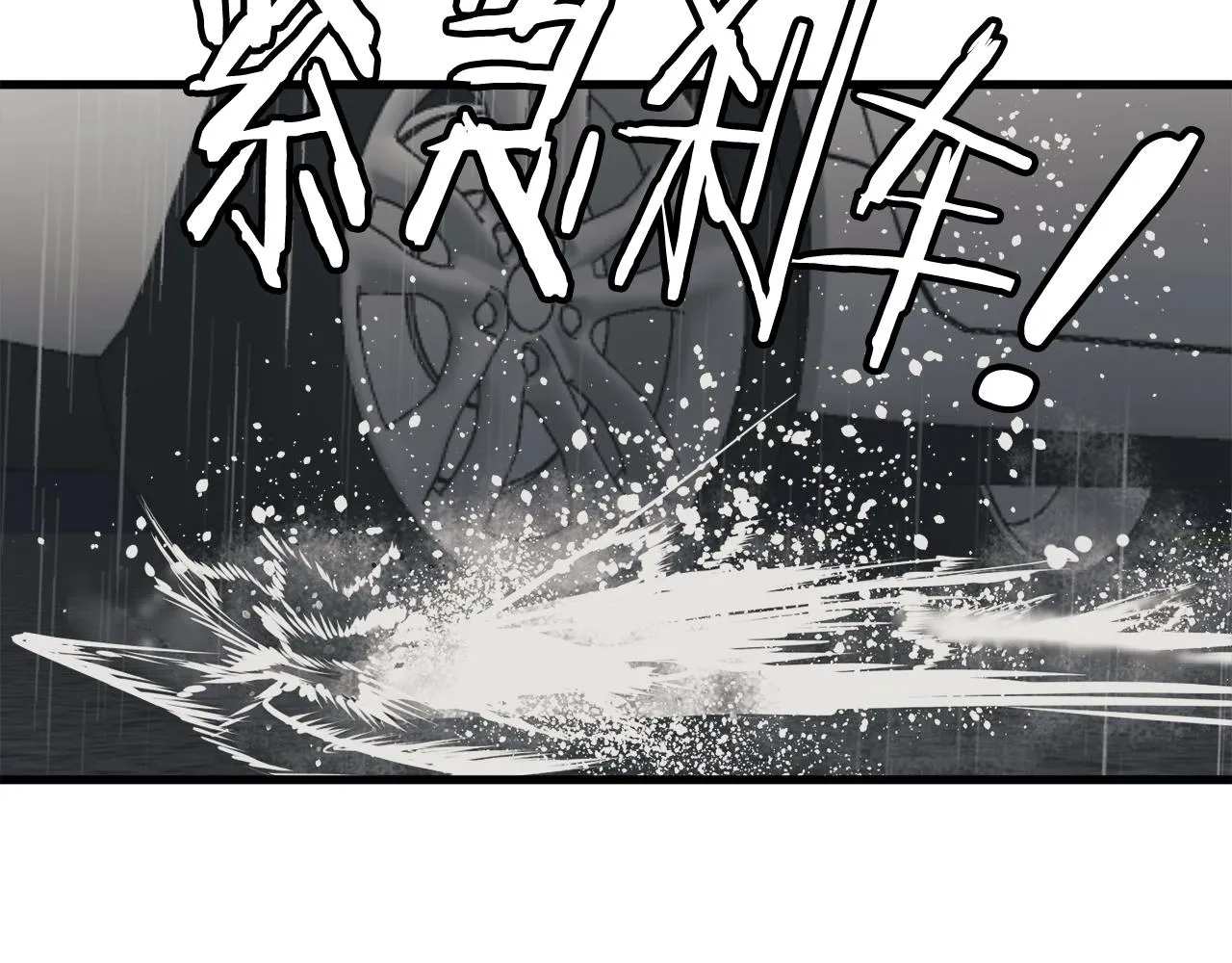 第122话 宝典之争 1 第101页