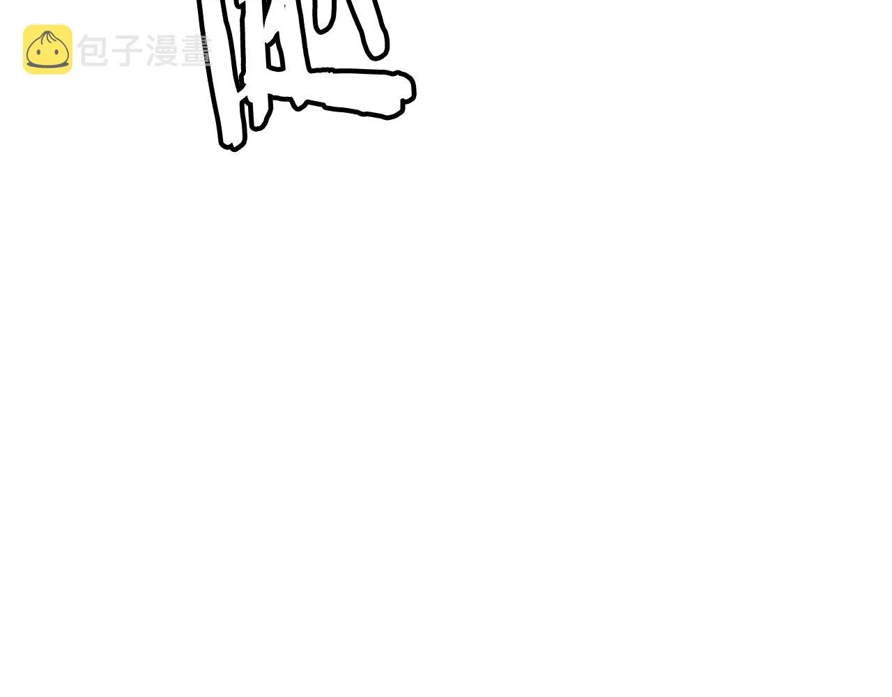 第122话 宝典之争 1 第128页