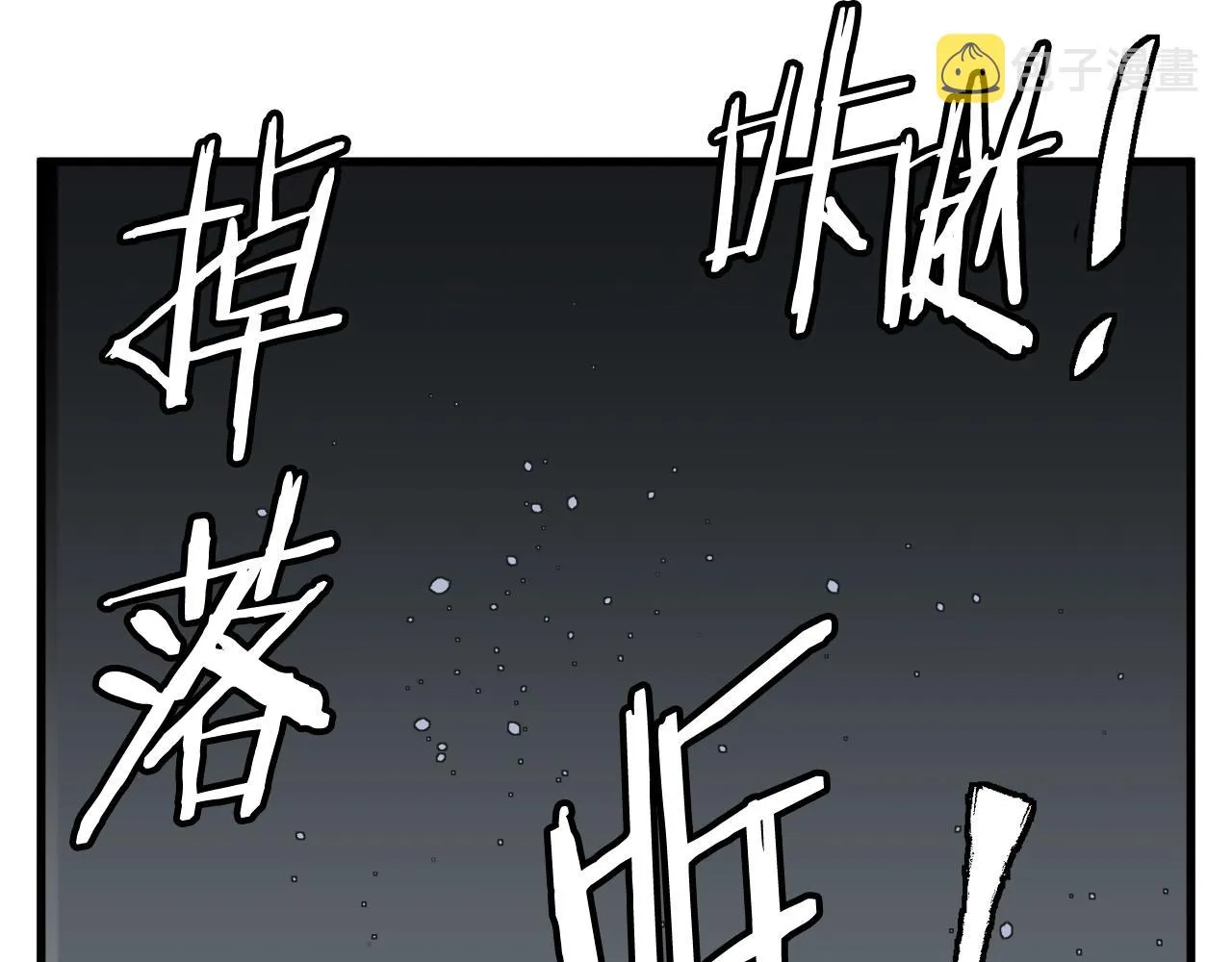 第122话 宝典之争 1 第142页