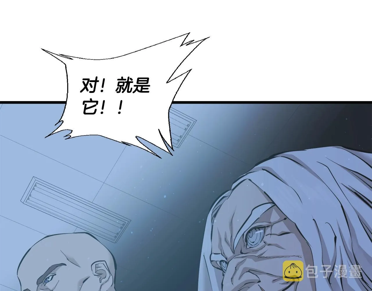 第122话 宝典之争 1 第160页