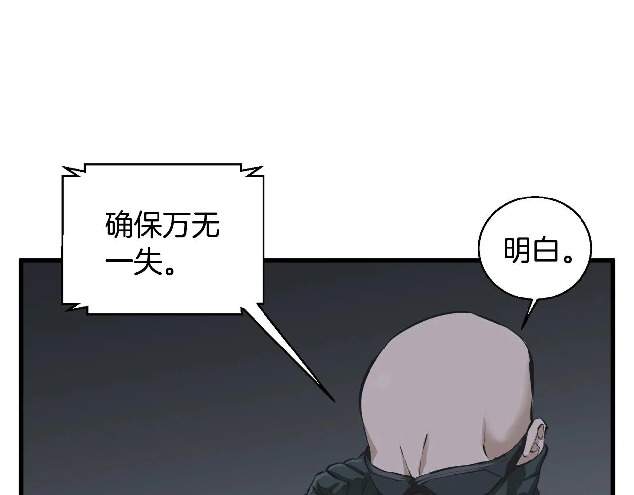 第122话 宝典之争 1 第163页