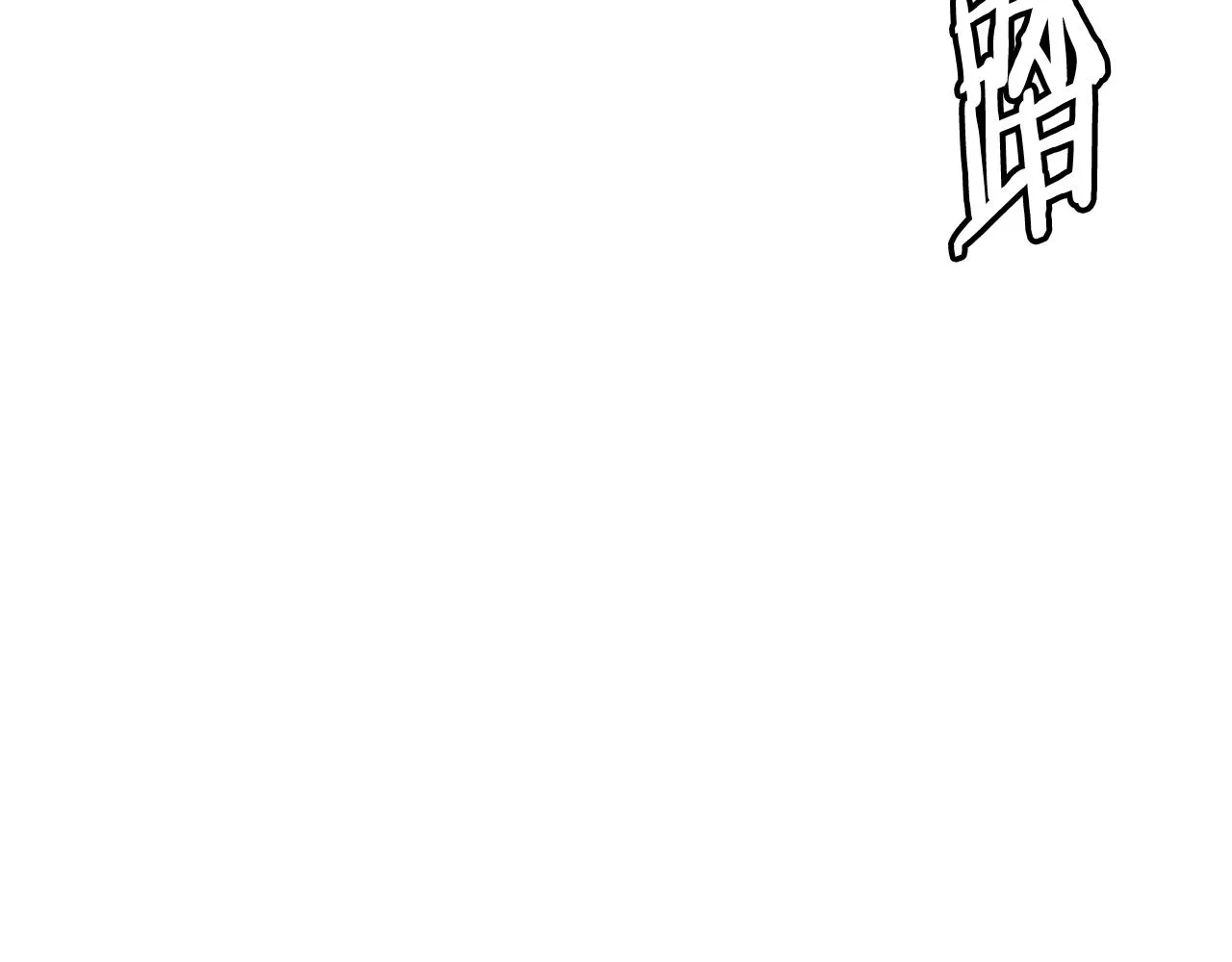 第122话 宝典之争 1 第187页