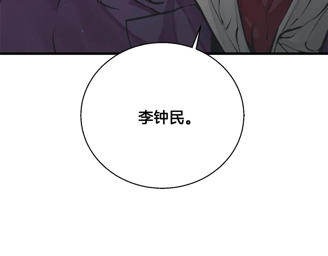 第122话 宝典之争 1 第201页
