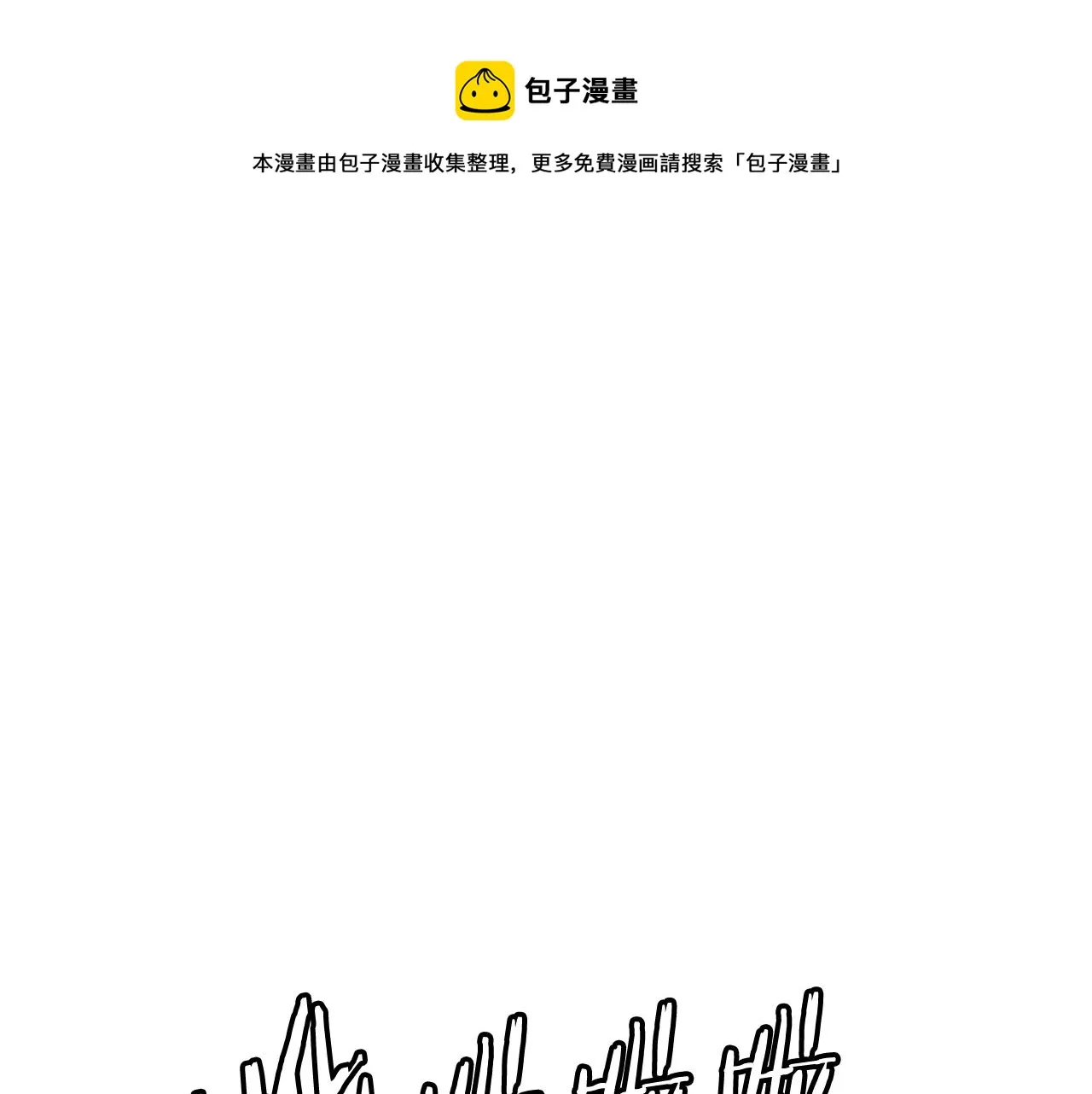 第123话 宝典之争 2 第1页