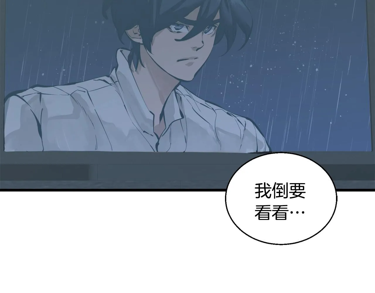 第123话 宝典之争 2 第5页