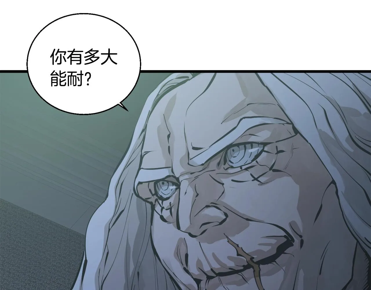 第123话 宝典之争 2 第7页