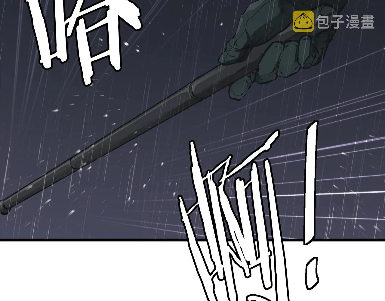 第123话 宝典之争 2 第13页