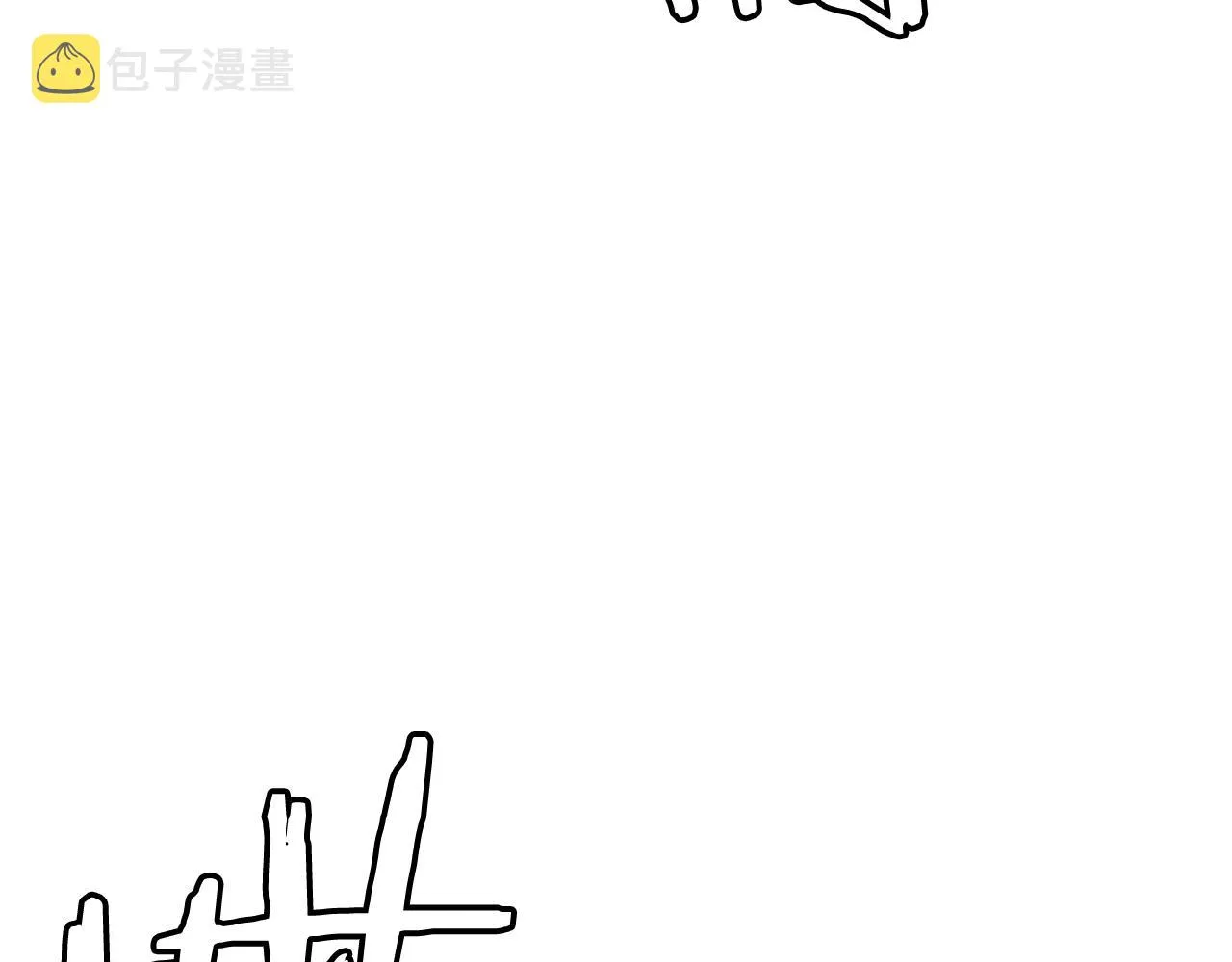 第123话 宝典之争 2 第14页
