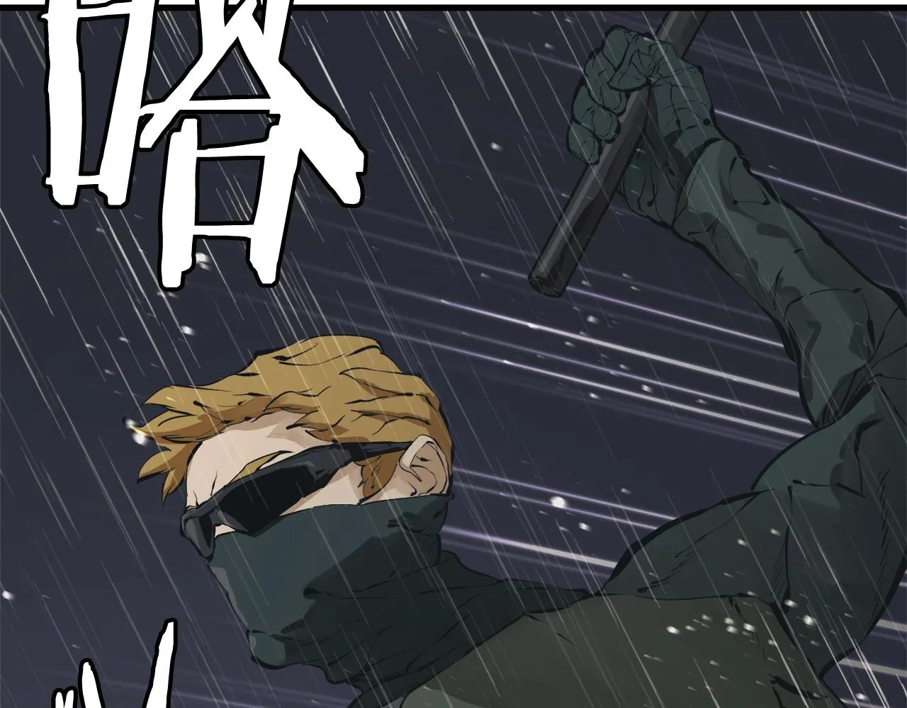 第123话 宝典之争 2 第15页