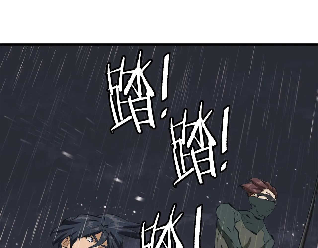第123话 宝典之争 2 第27页