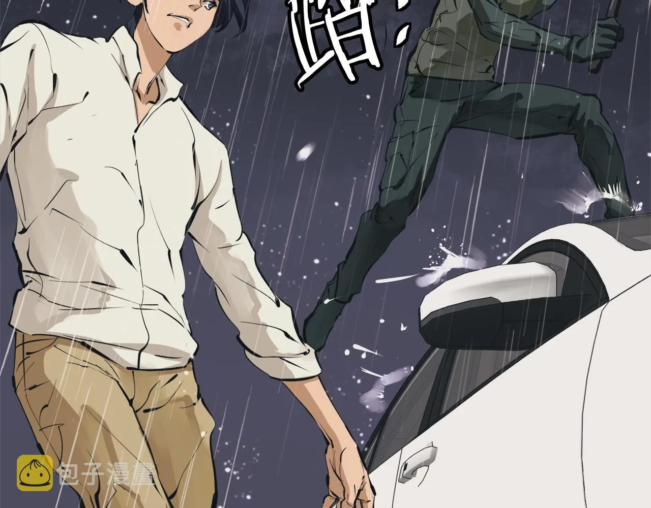 第123话 宝典之争 2 第28页