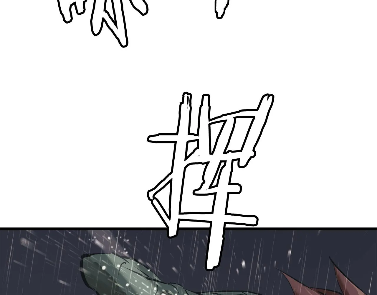第123话 宝典之争 2 第32页