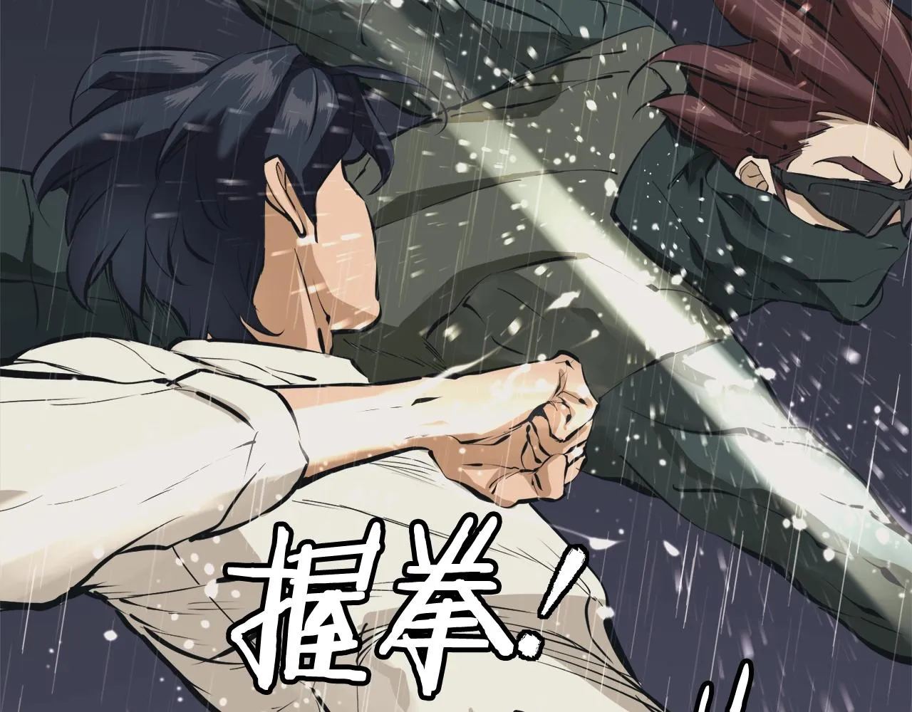 第123话 宝典之争 2 第33页