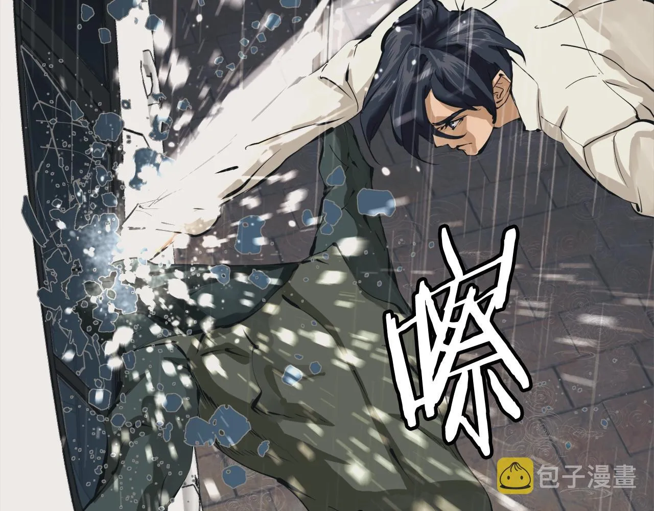 第123话 宝典之争 2 第36页