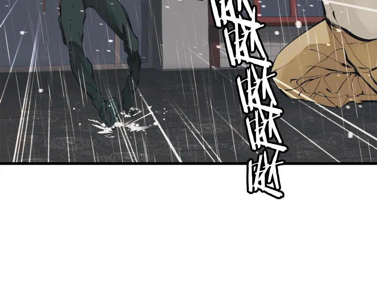 第123话 宝典之争 2 第41页