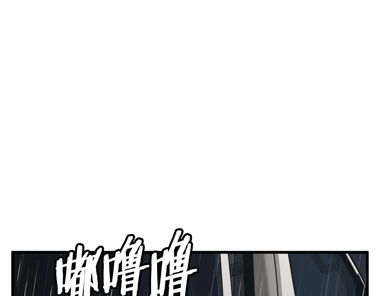 第123话 宝典之争 2 第45页