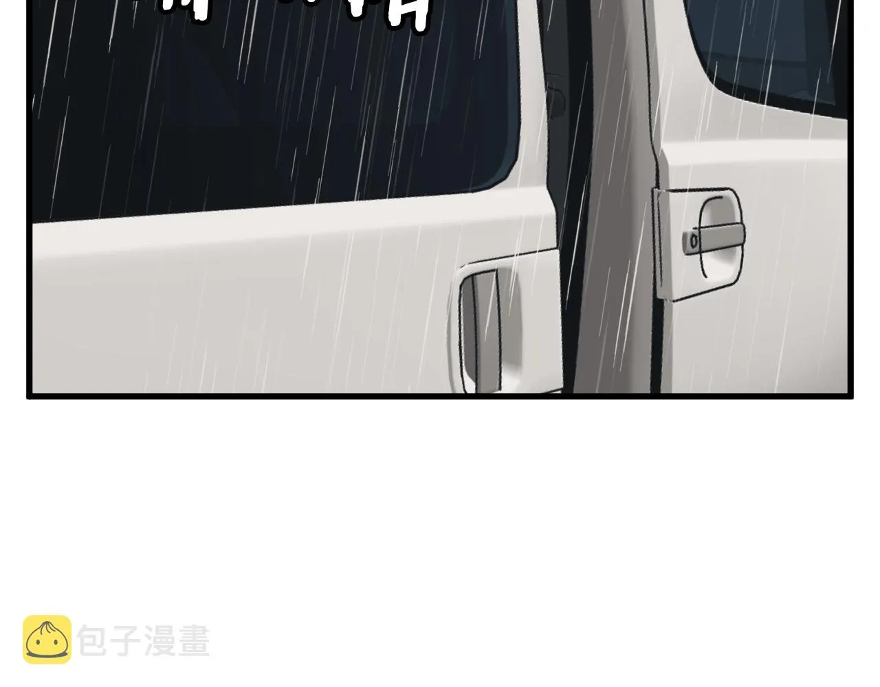 第123话 宝典之争 2 第46页