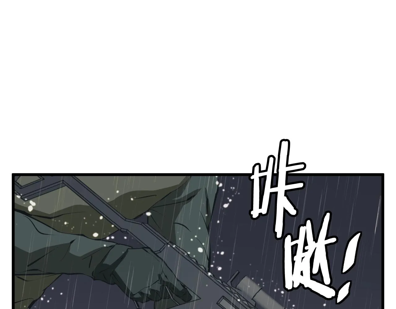 第123话 宝典之争 2 第47页