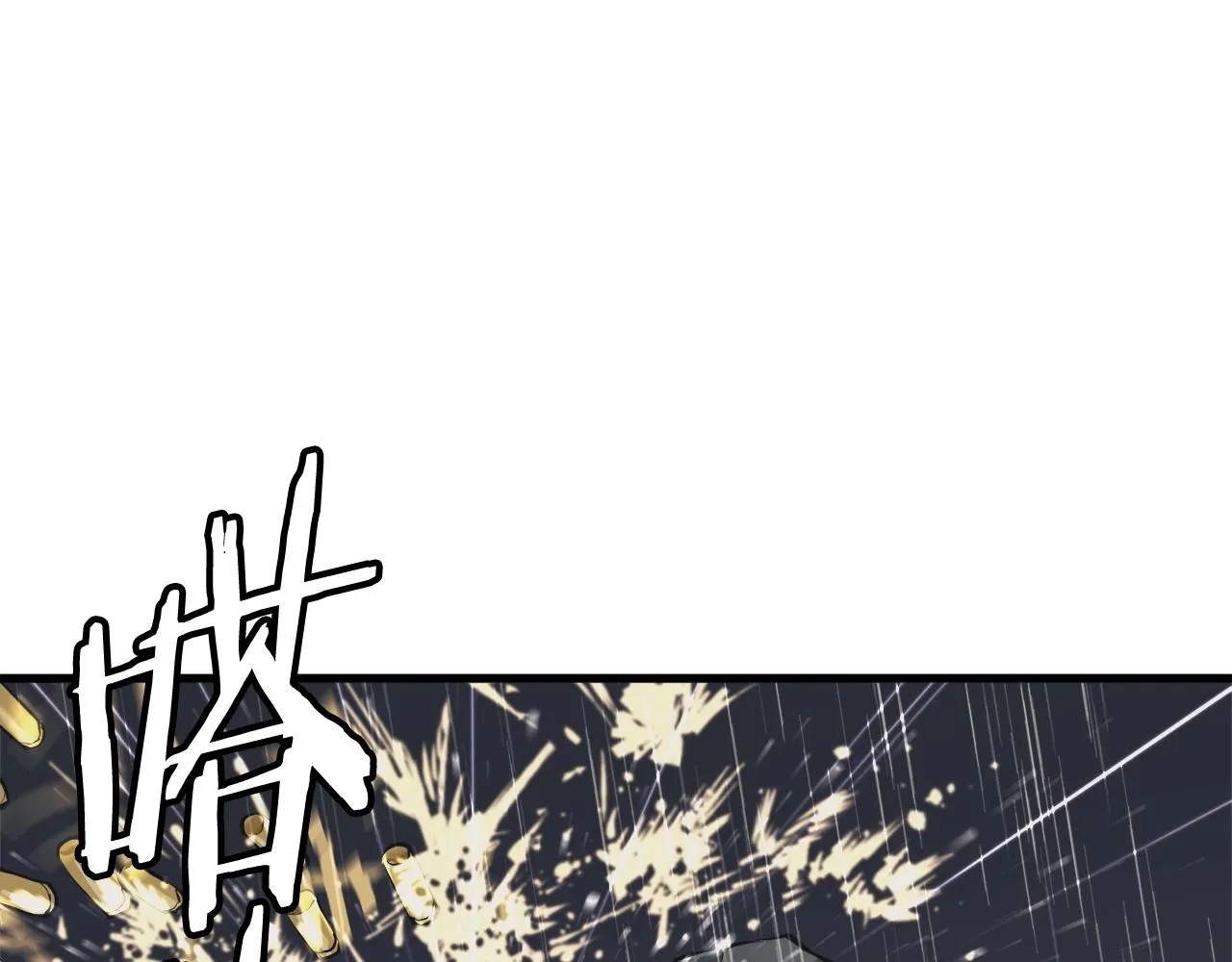 第123话 宝典之争 2 第49页