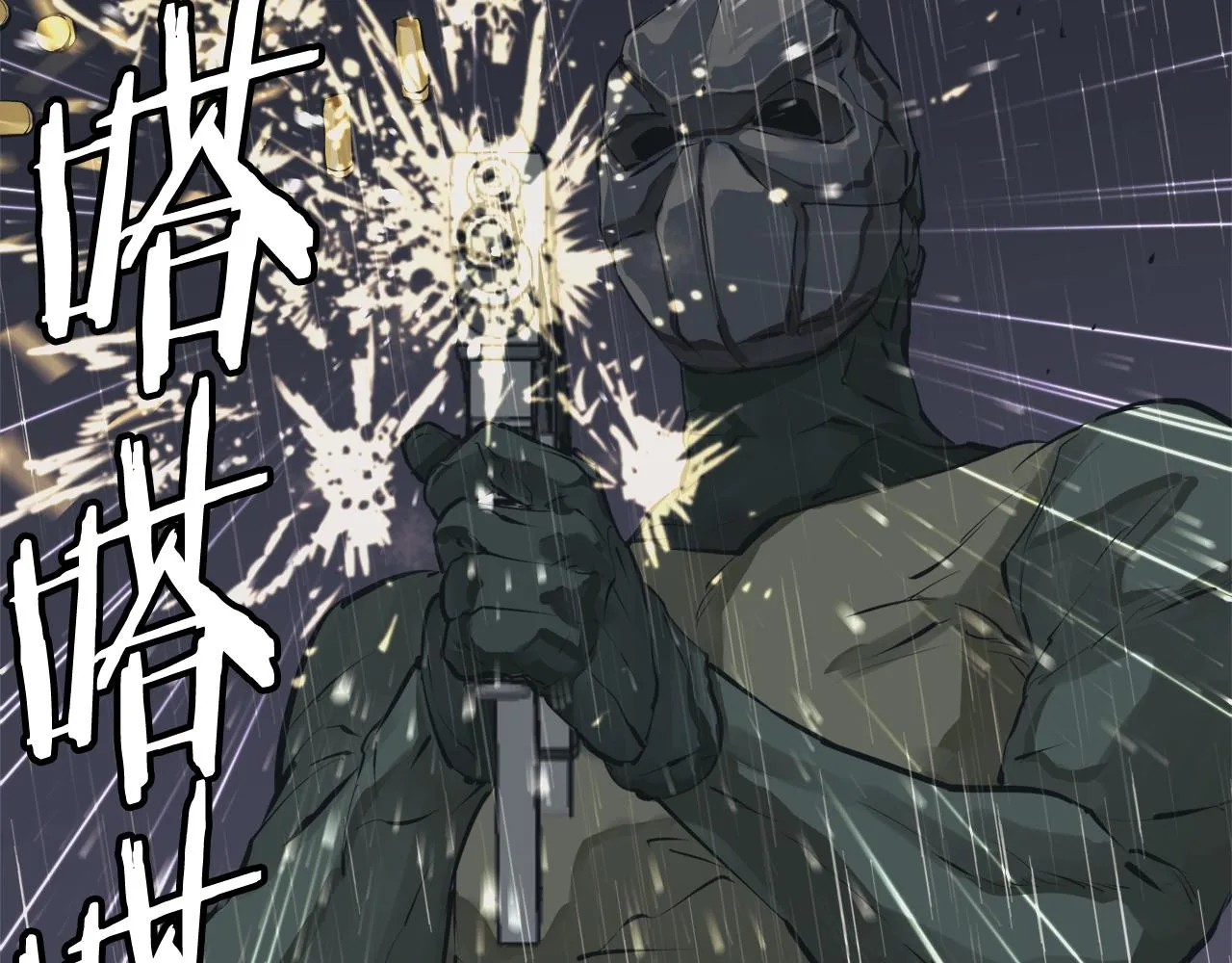 第123话 宝典之争 2 第50页