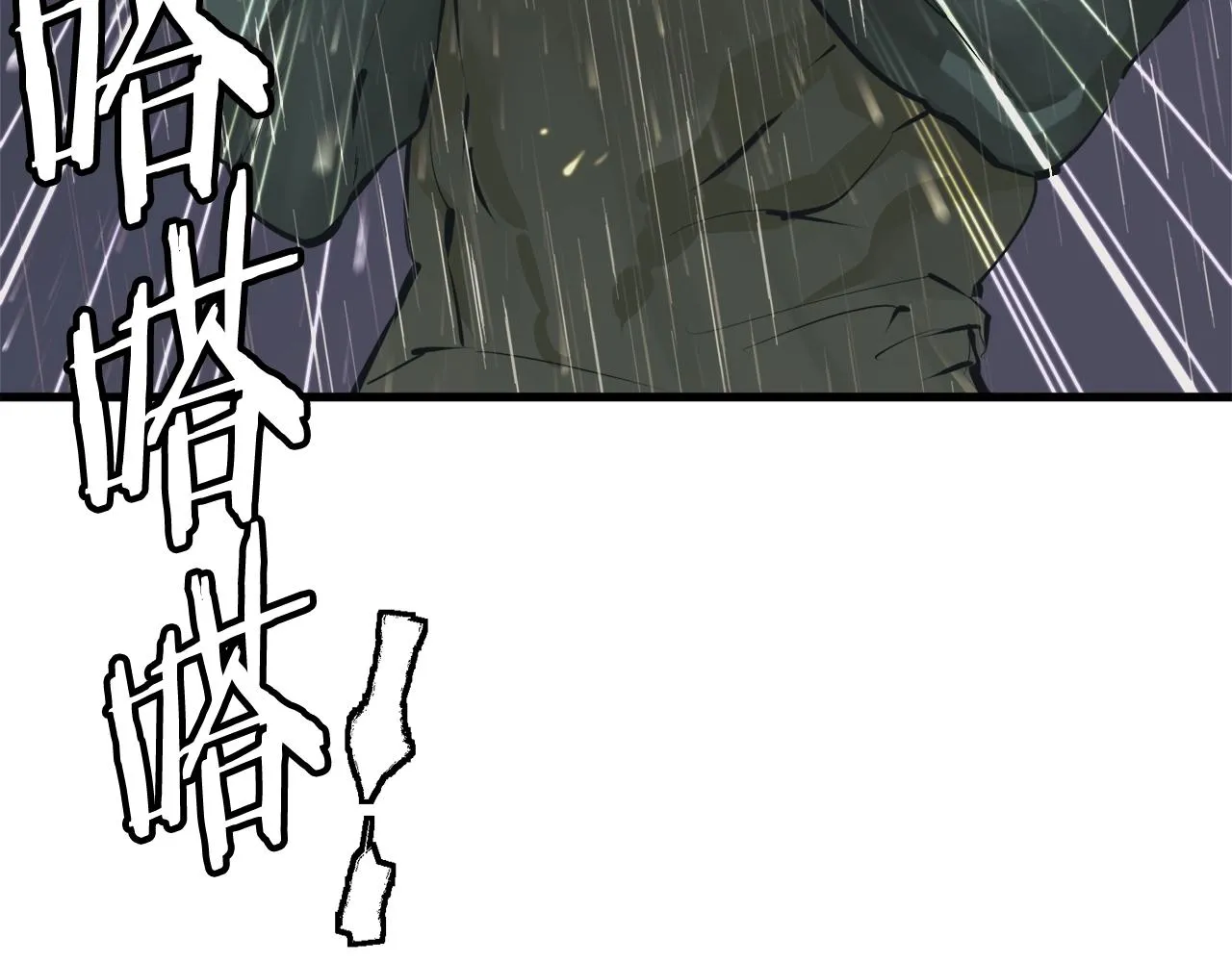 第123话 宝典之争 2 第51页