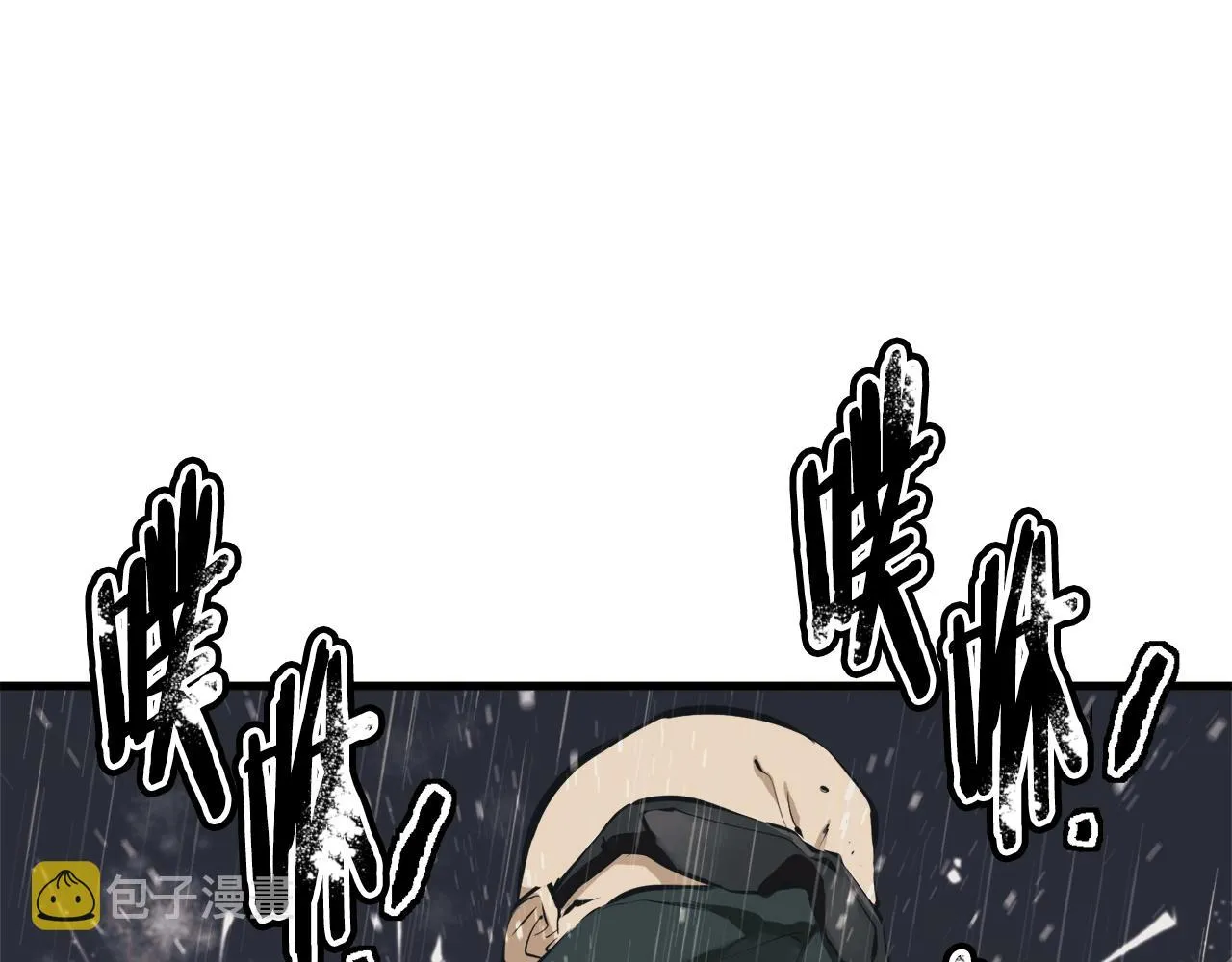 第123话 宝典之争 2 第52页