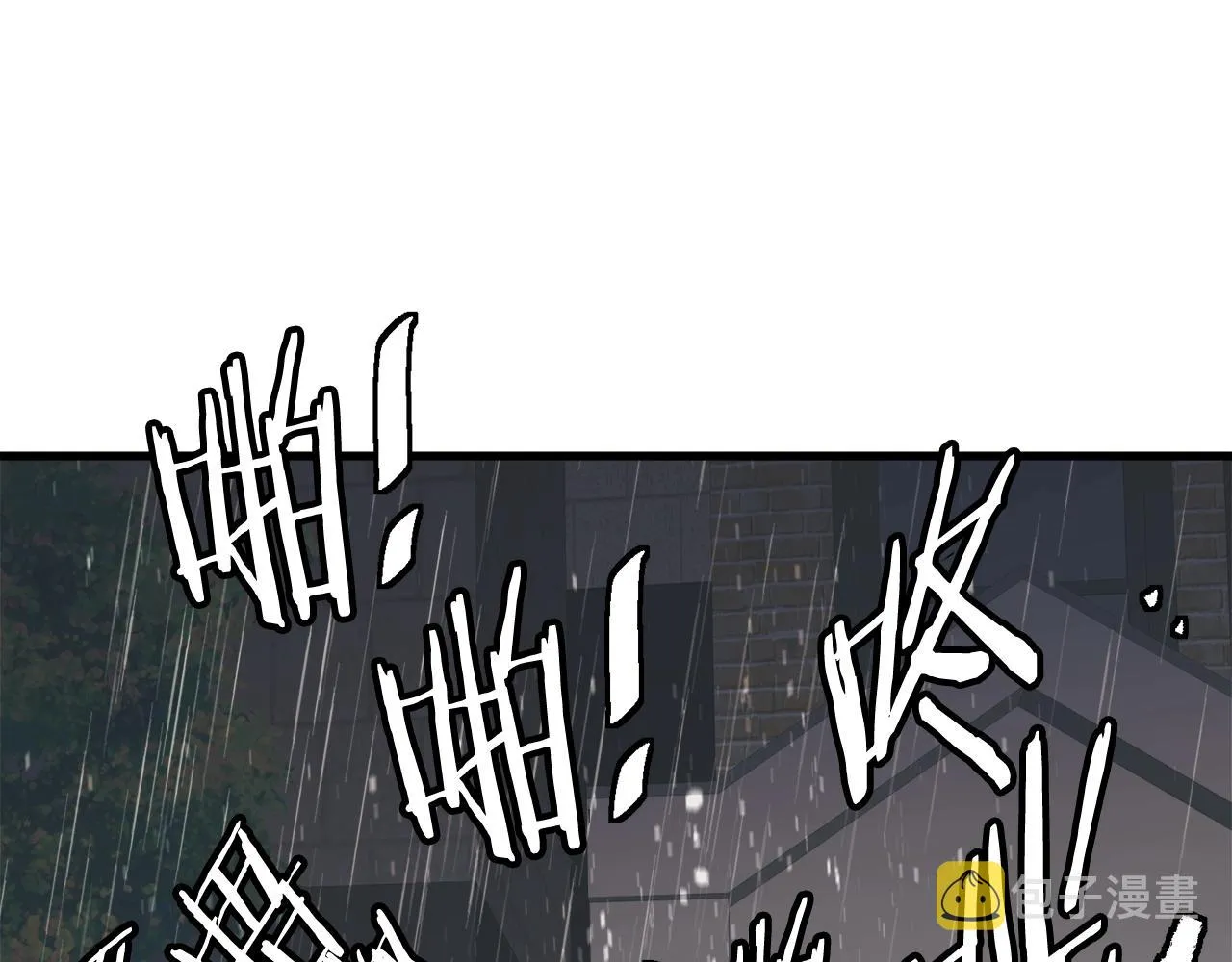 第123话 宝典之争 2 第65页