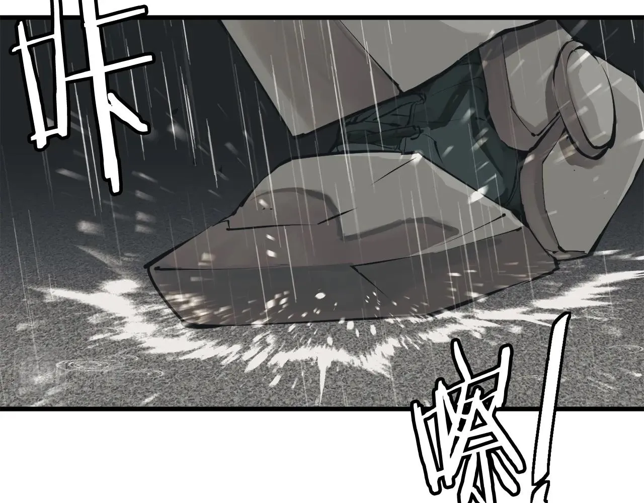 第123话 宝典之争 2 第76页