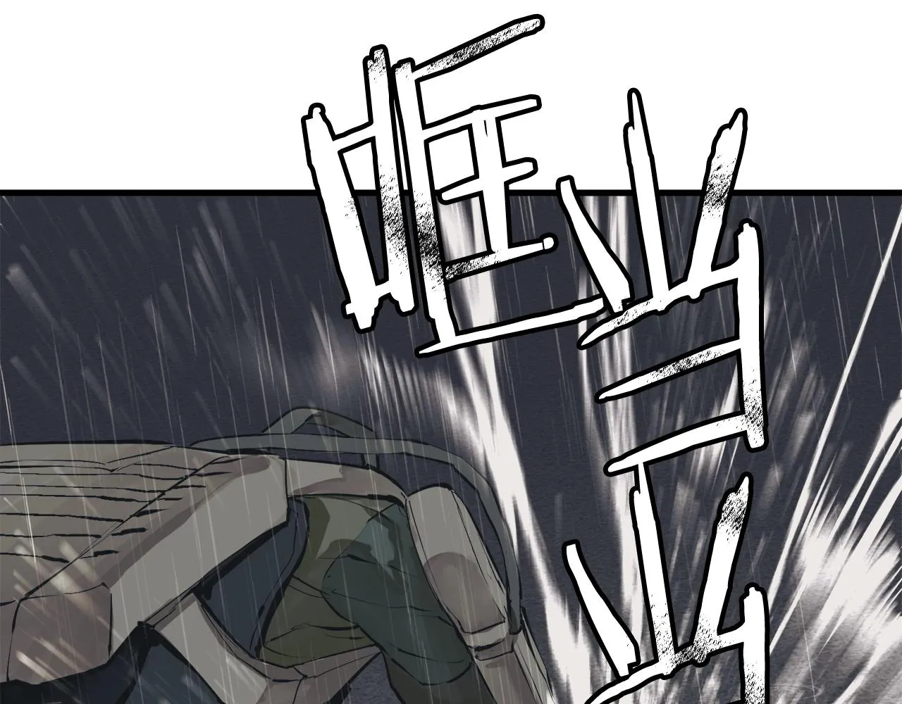 第123话 宝典之争 2 第82页