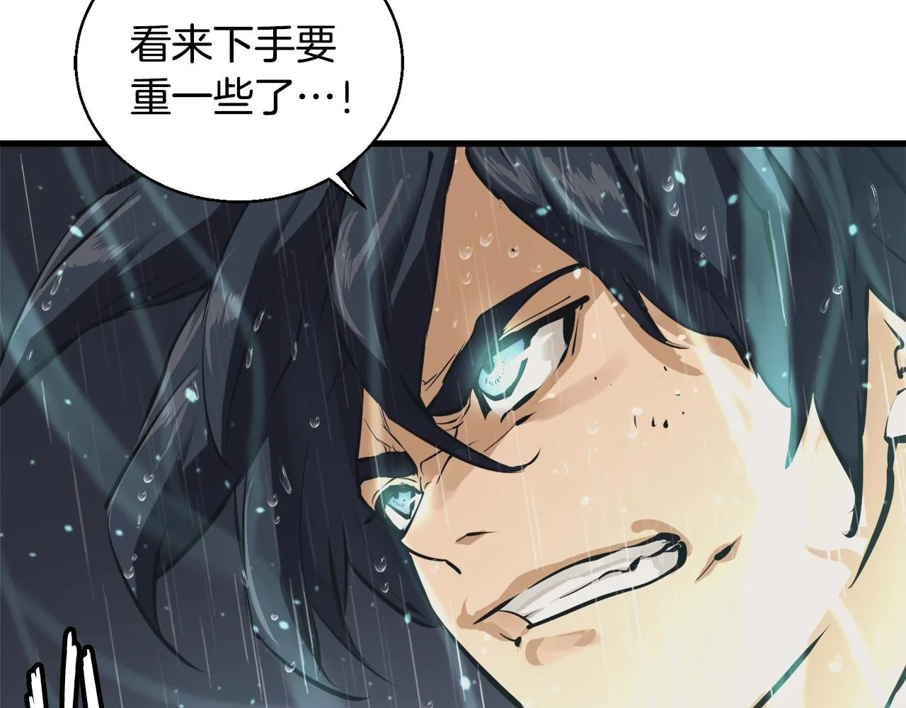第123话 宝典之争 2 第88页